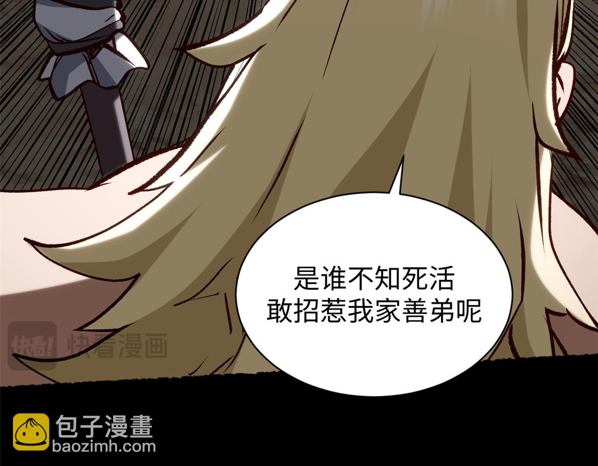 頂級氣運，悄悄修煉千年 - 220 互相試探(1/5) - 1