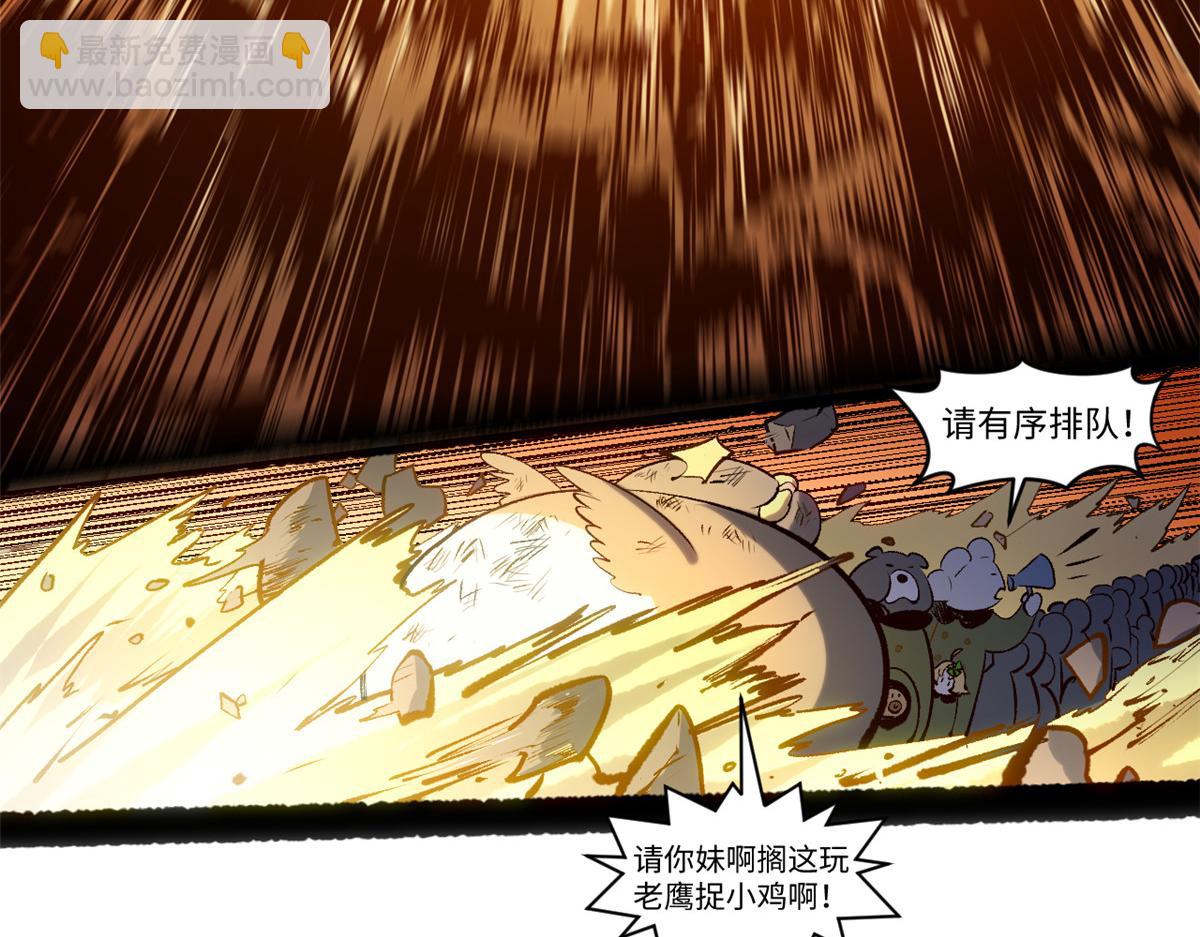 頂級氣運，悄悄修煉千年 - 220 互相試探(4/5) - 1