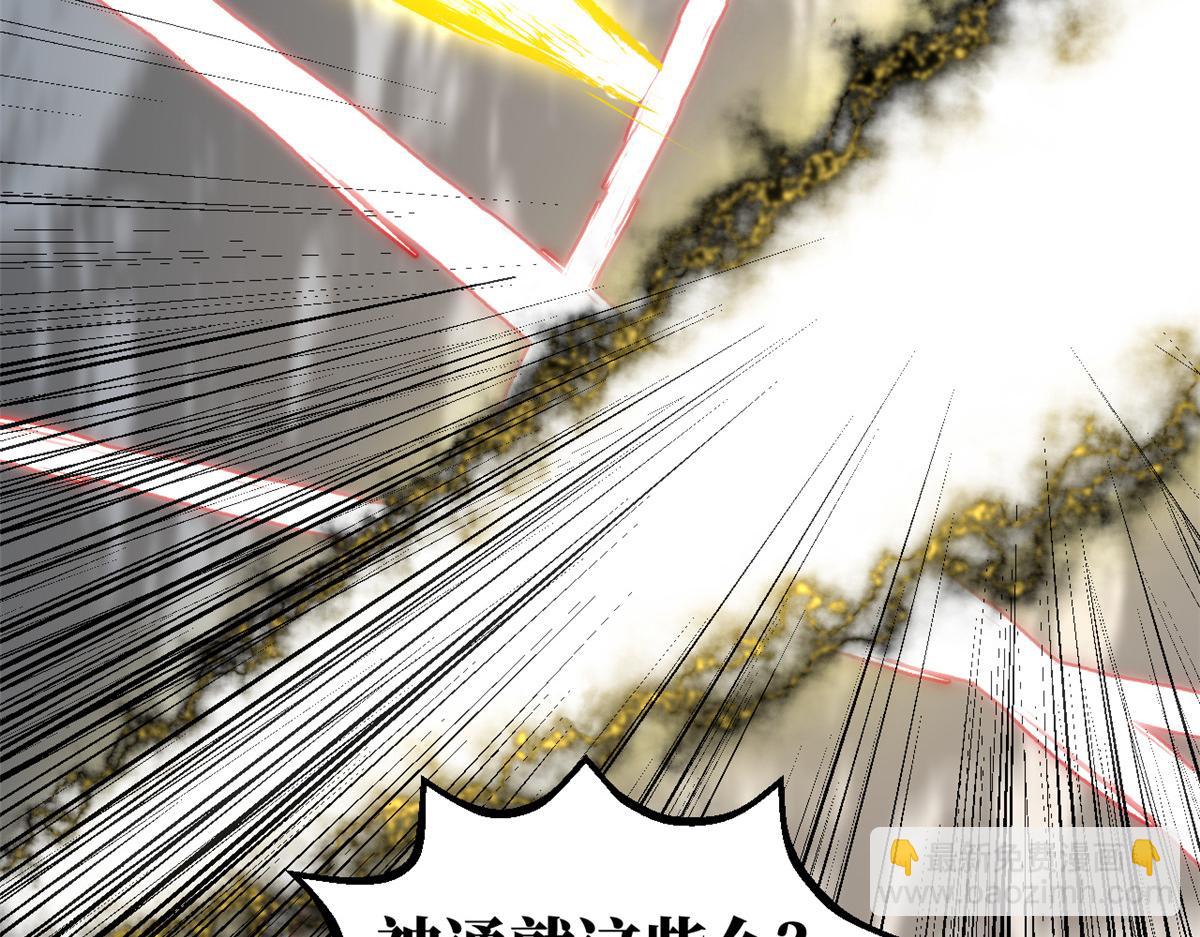 頂級氣運，悄悄修煉千年 - 220 互相試探(4/5) - 1