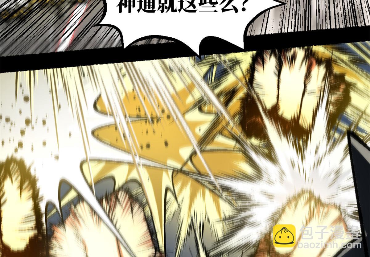 頂級氣運，悄悄修煉千年 - 220 互相試探(4/5) - 2