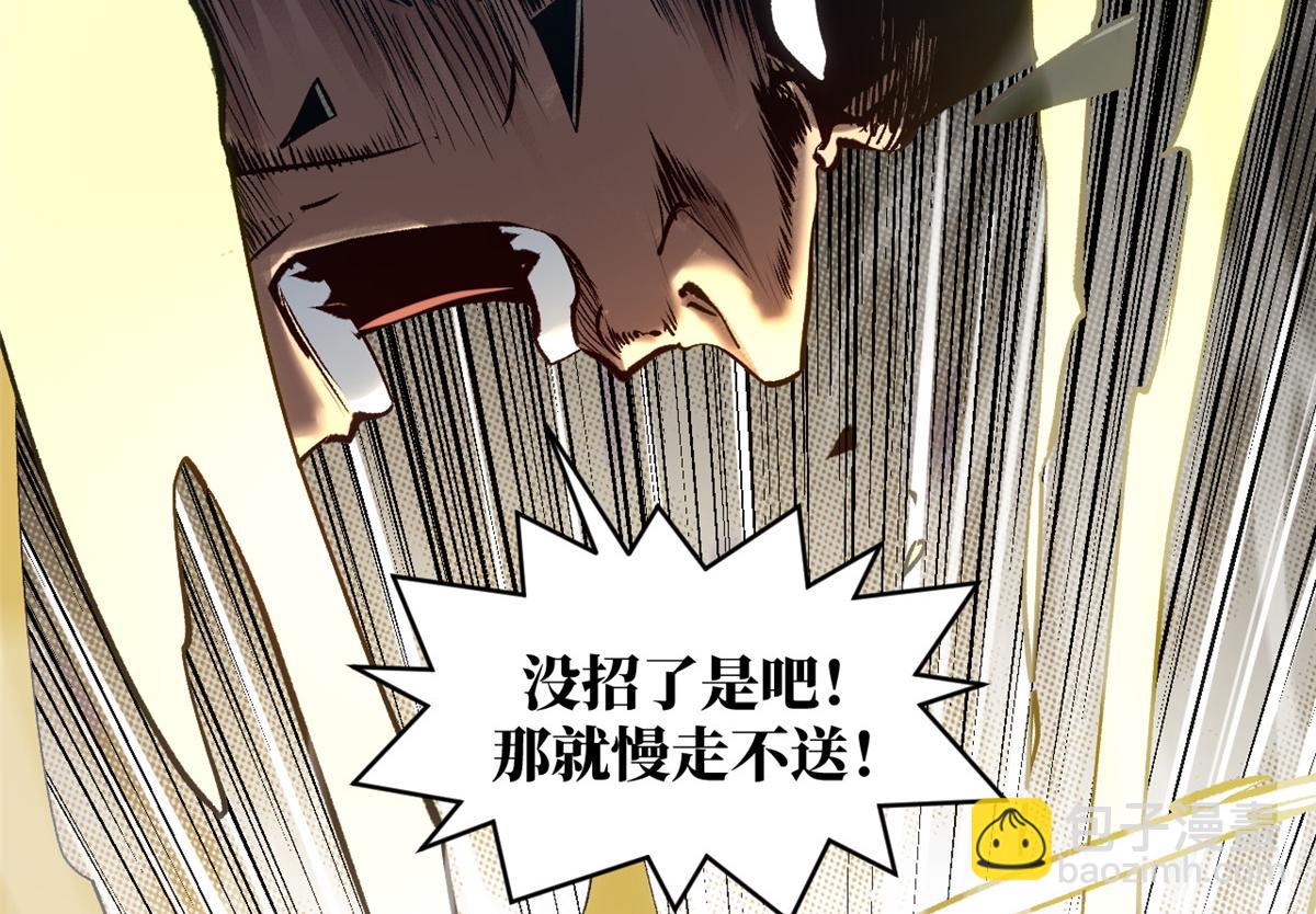 頂級氣運，悄悄修煉千年 - 220 互相試探(4/5) - 6