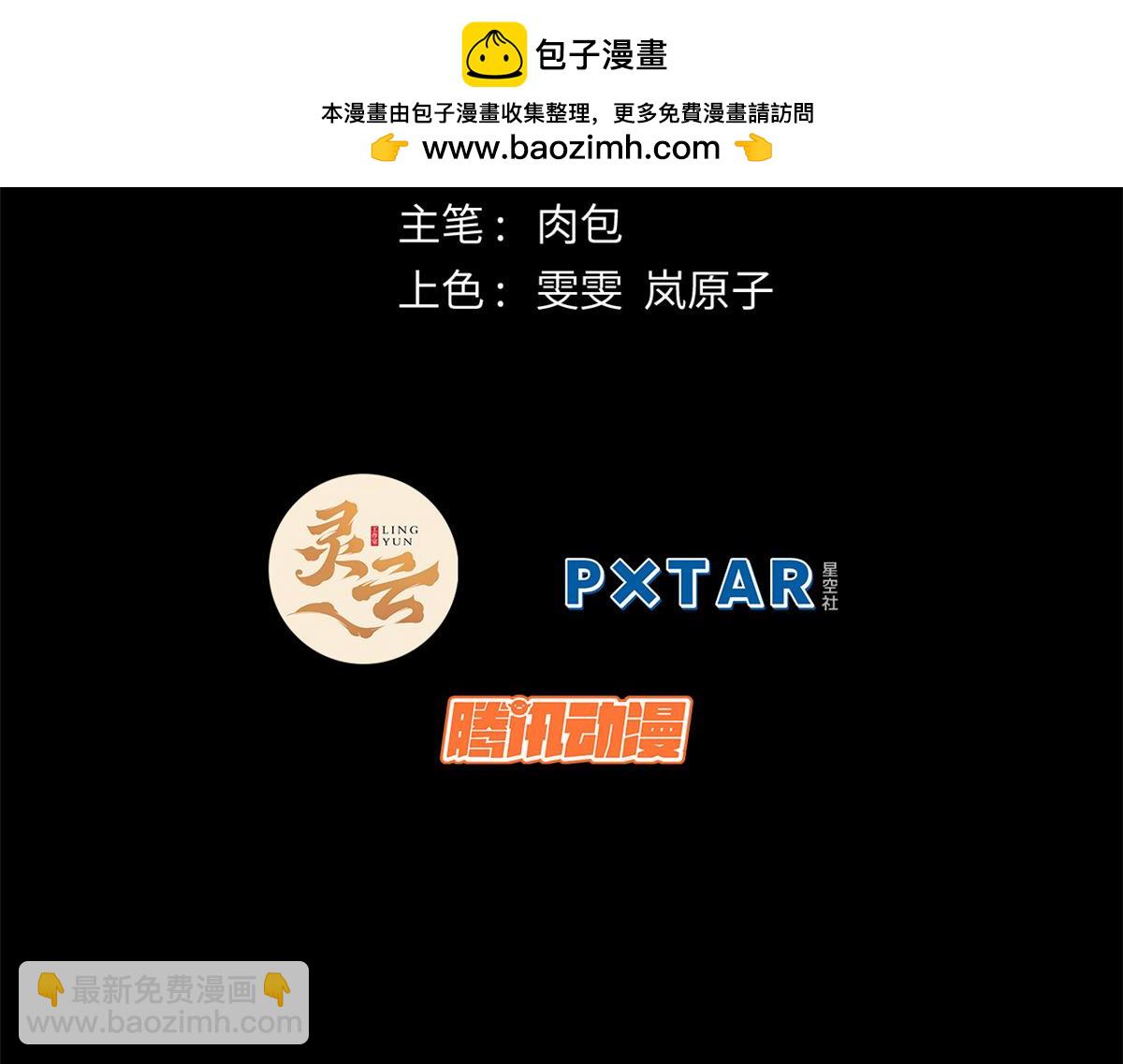 頂級氣運，悄悄修煉千年 - 220 互相試探(1/5) - 2