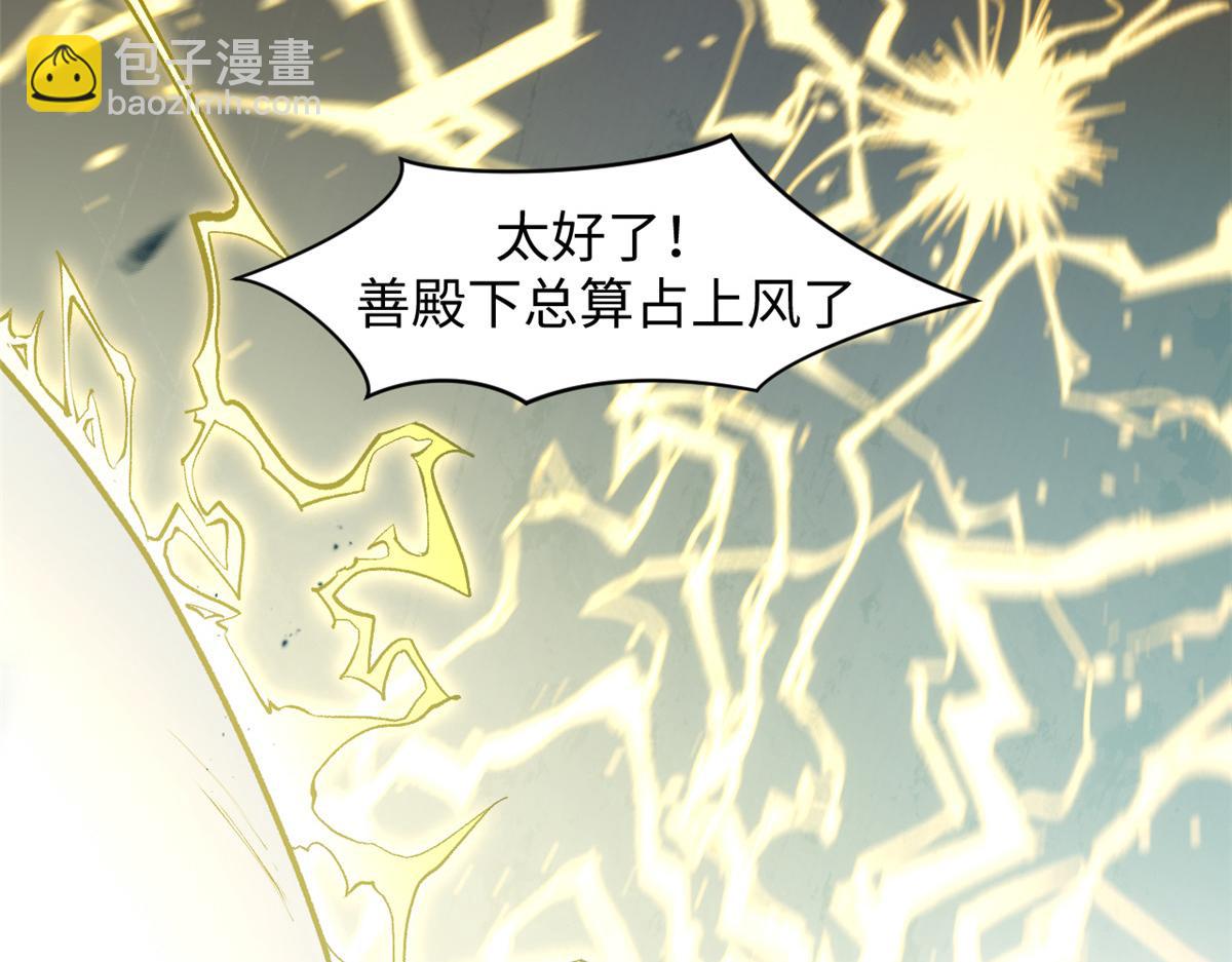 頂級氣運，悄悄修煉千年 - 220 互相試探(5/5) - 5