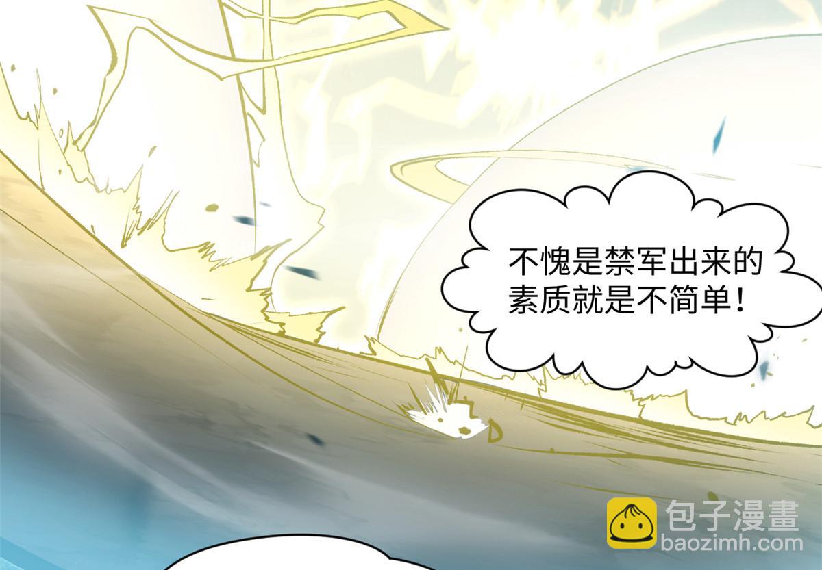 頂級氣運，悄悄修煉千年 - 220 互相試探(5/5) - 1