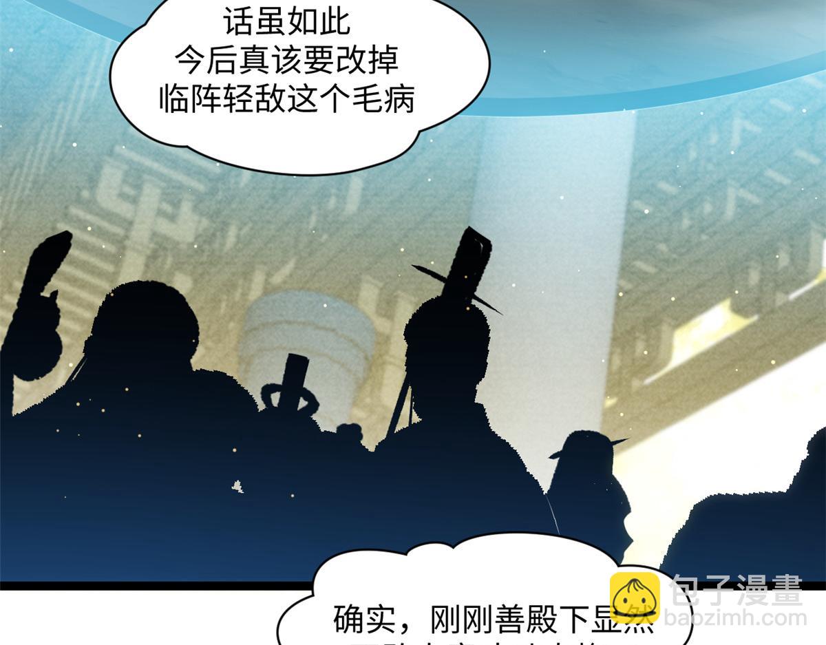 頂級氣運，悄悄修煉千年 - 220 互相試探(5/5) - 2