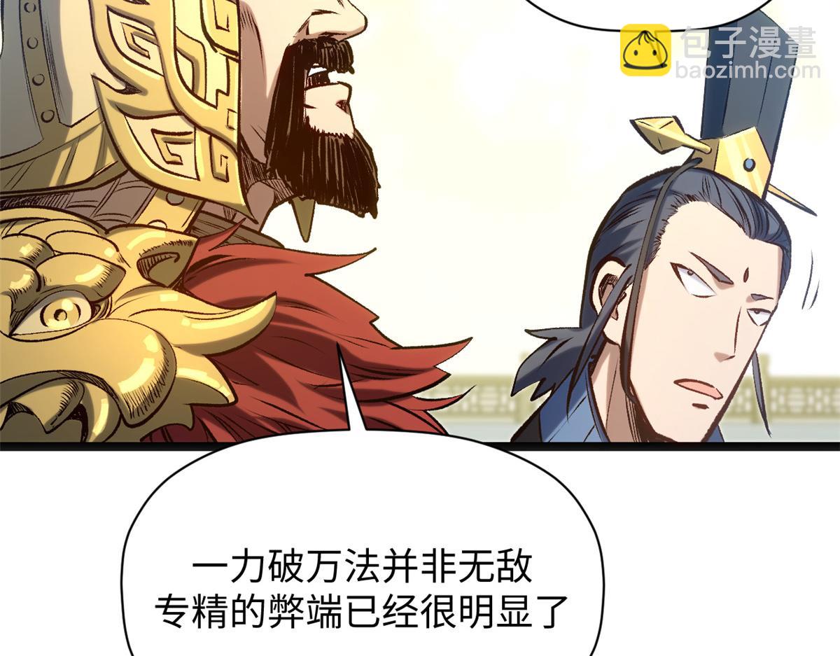 頂級氣運，悄悄修煉千年 - 220 互相試探(5/5) - 5