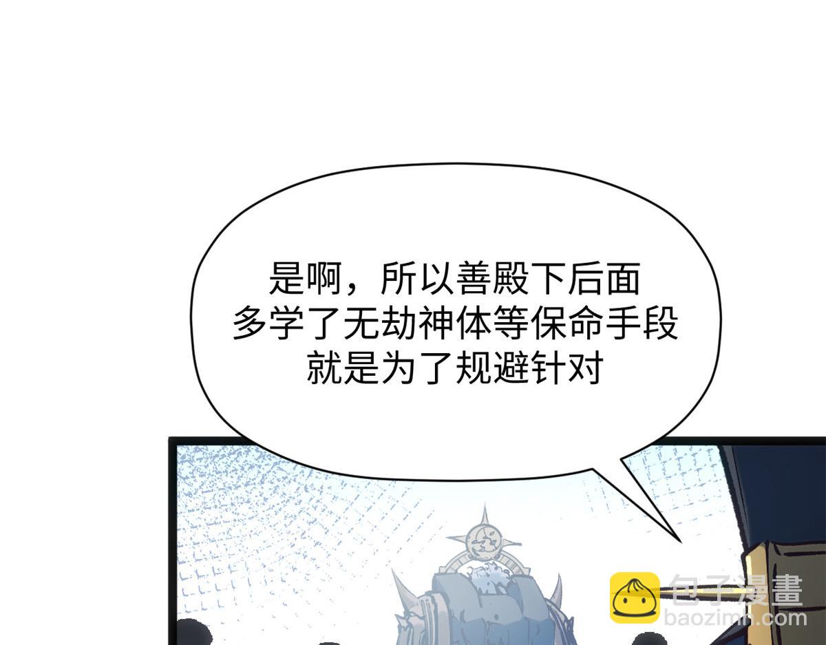 頂級氣運，悄悄修煉千年 - 220 互相試探(5/5) - 2