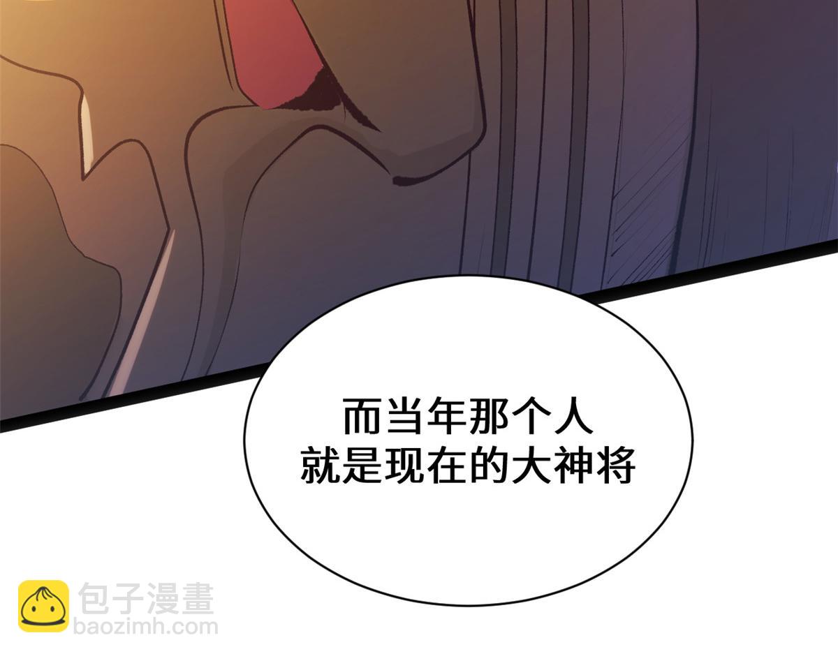 頂級氣運，悄悄修煉千年 - 220 互相試探(5/5) - 3