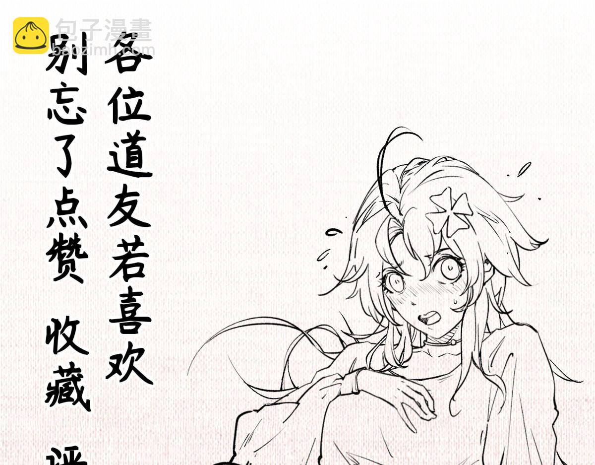 頂級氣運，悄悄修煉千年 - 220 互相試探(5/5) - 1