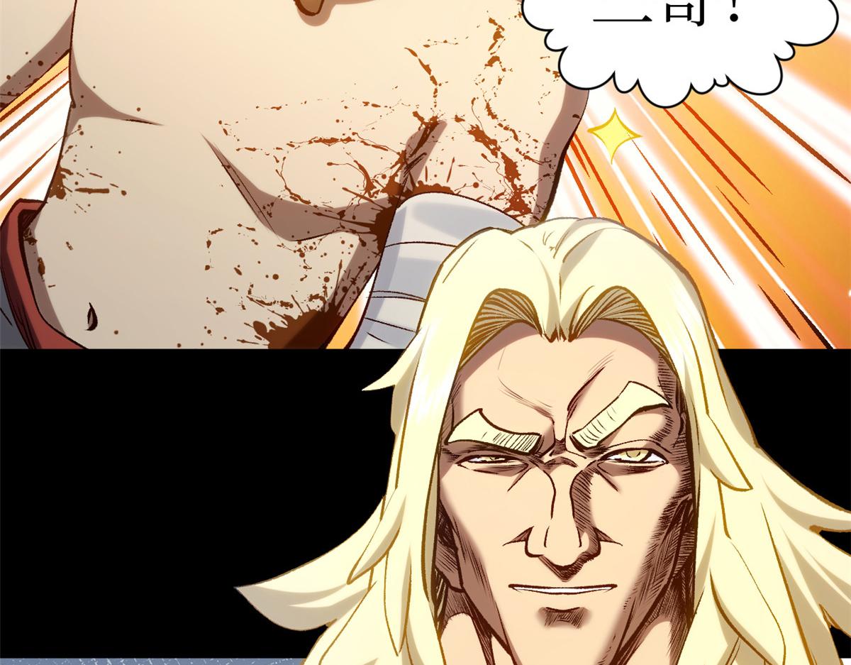 頂級氣運，悄悄修煉千年 - 220 互相試探(1/5) - 6