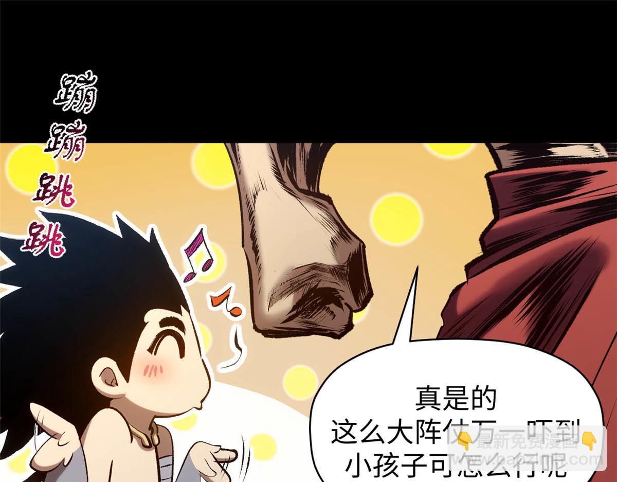 頂級氣運，悄悄修煉千年 - 220 互相試探(1/5) - 2