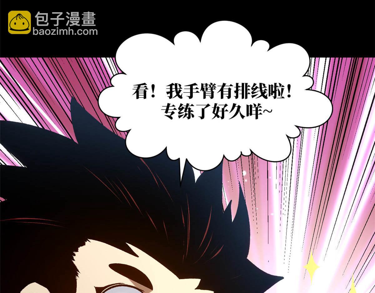 頂級氣運，悄悄修煉千年 - 220 互相試探(1/5) - 4