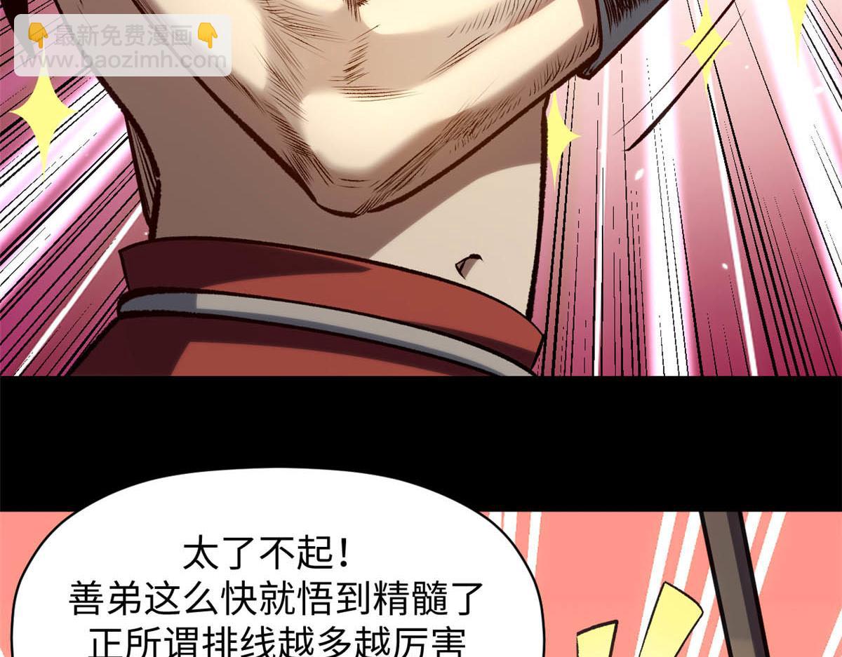 頂級氣運，悄悄修煉千年 - 220 互相試探(1/5) - 6