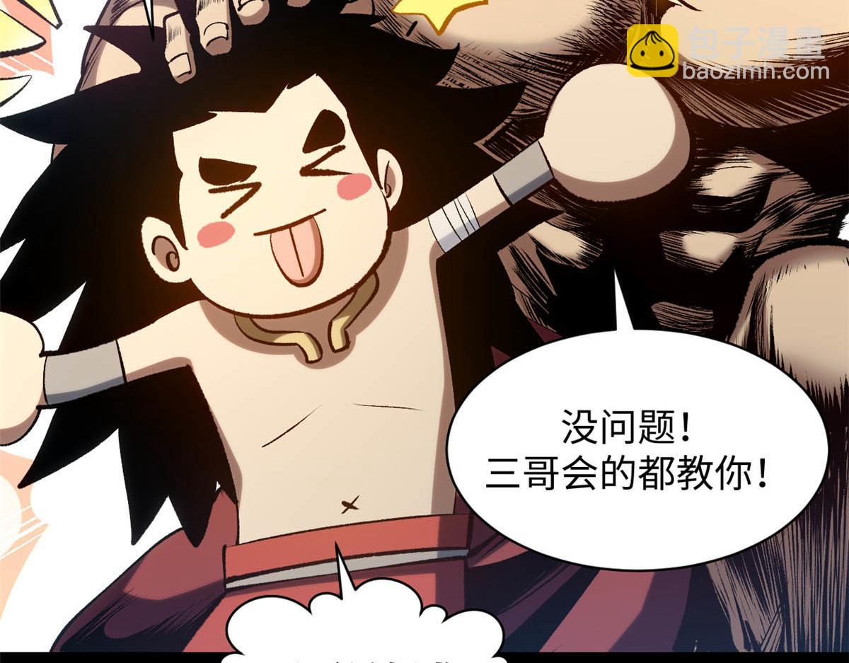 頂級氣運，悄悄修煉千年 - 220 互相試探(1/5) - 8