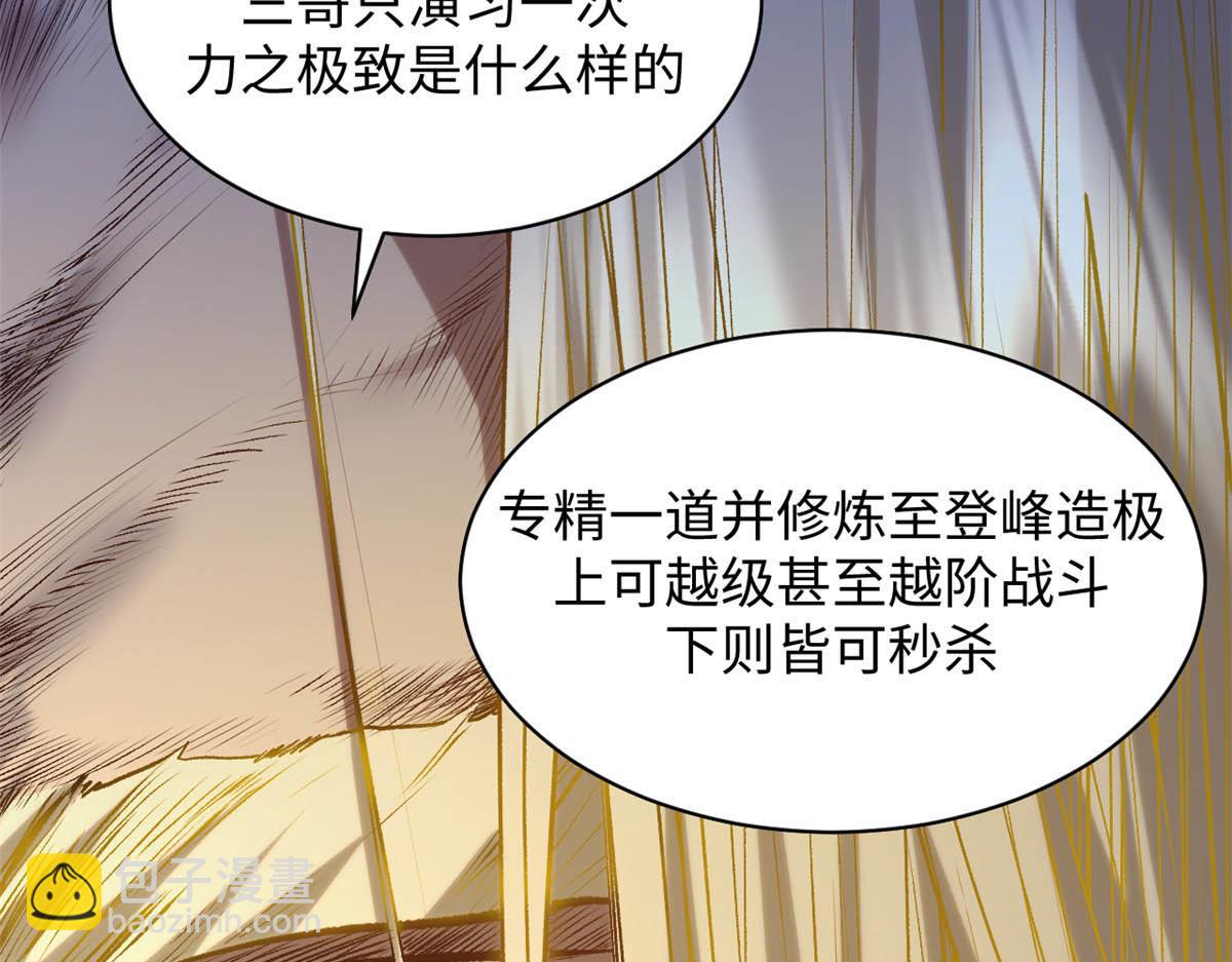 頂級氣運，悄悄修煉千年 - 220 互相試探(1/5) - 2