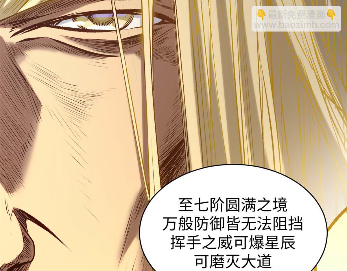 頂級氣運，悄悄修煉千年 - 220 互相試探(1/5) - 3