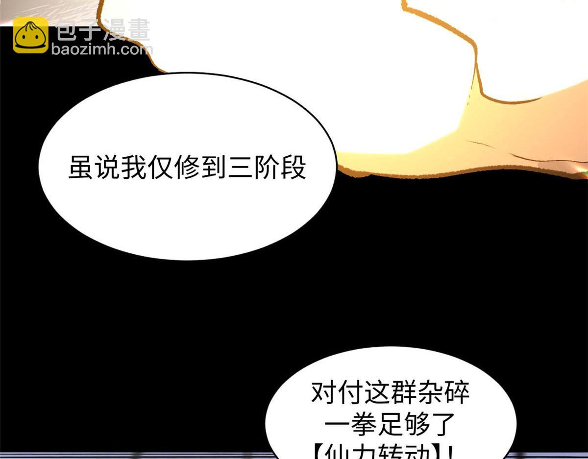 頂級氣運，悄悄修煉千年 - 220 互相試探(1/5) - 5