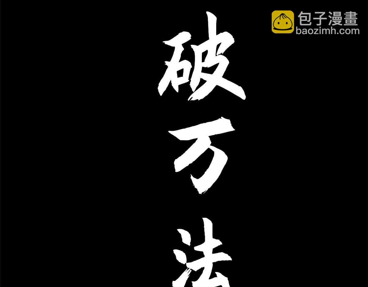 頂級氣運，悄悄修煉千年 - 220 互相試探(1/5) - 3