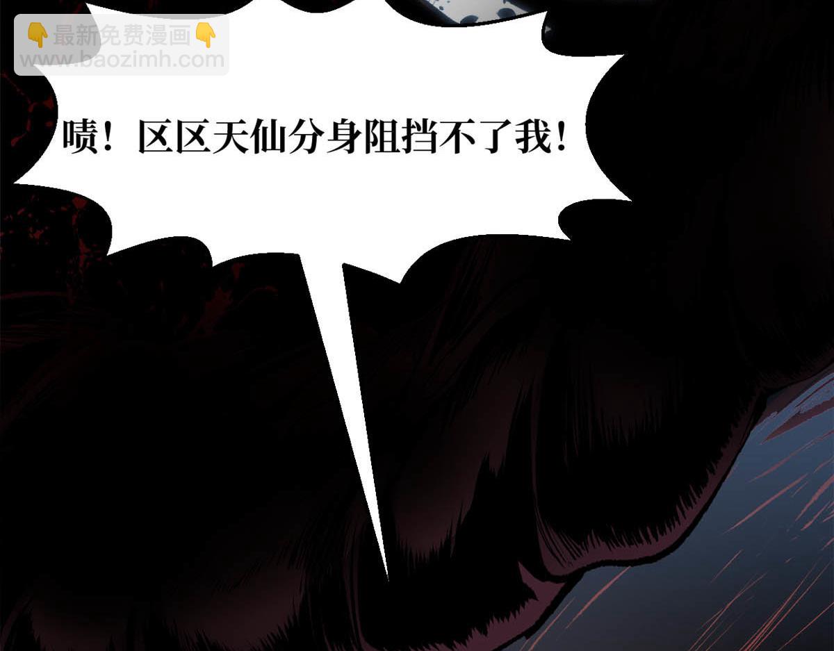 頂級氣運，悄悄修煉千年 - 220 互相試探(1/5) - 8