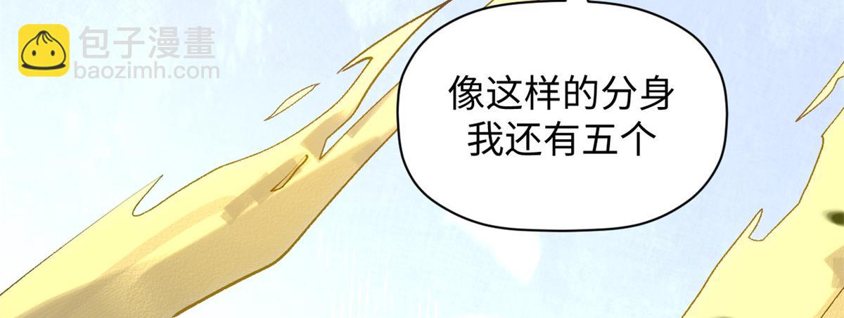 頂級氣運，悄悄修煉千年 - 220 互相試探(2/5) - 5