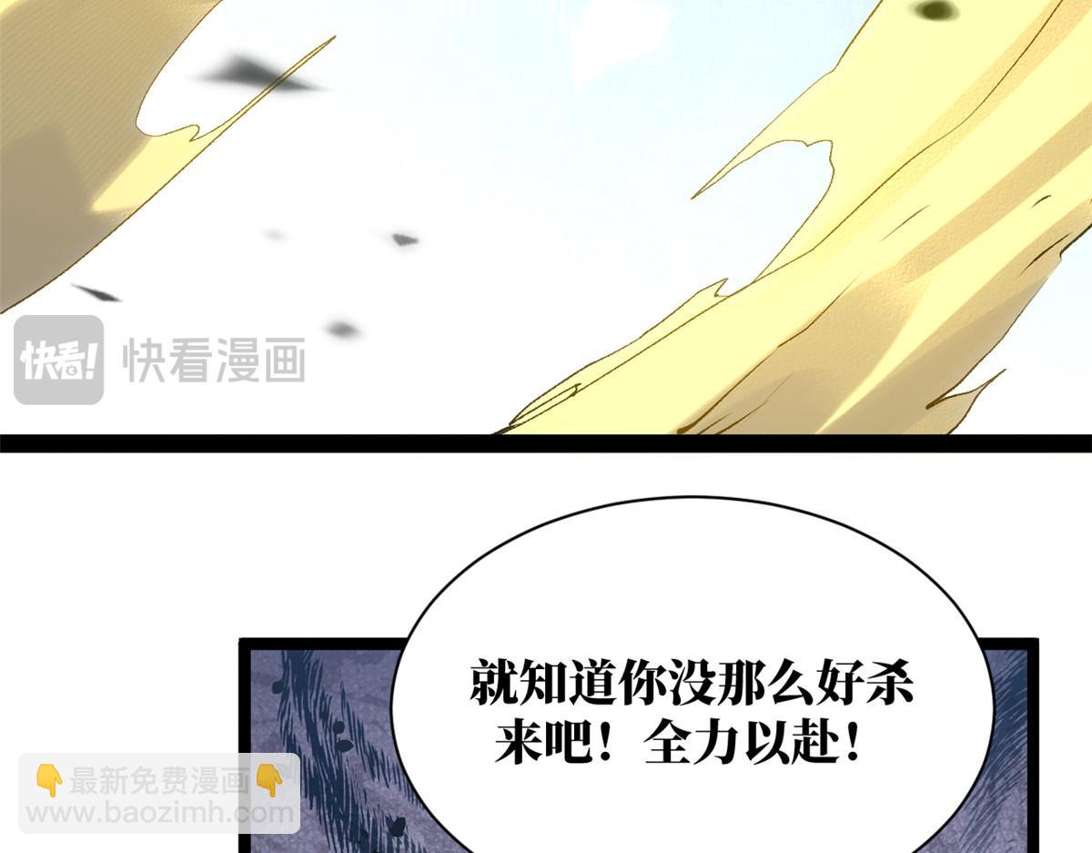 頂級氣運，悄悄修煉千年 - 220 互相試探(2/5) - 6