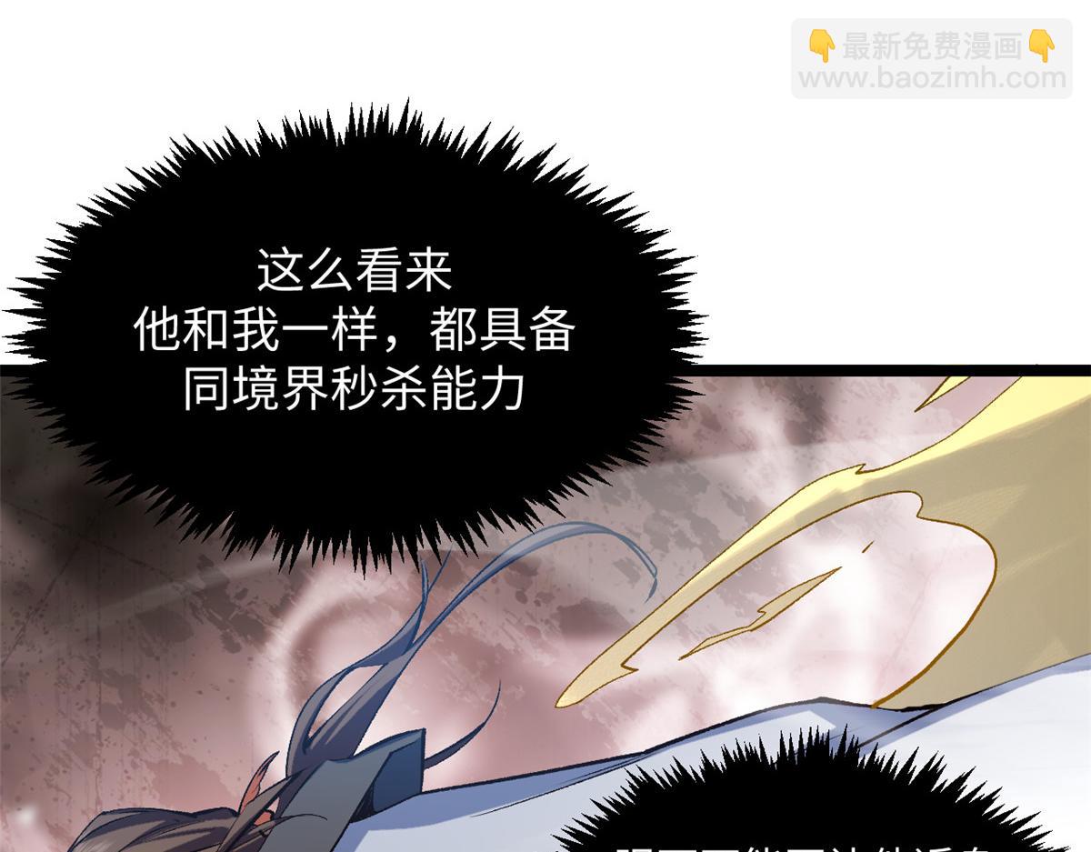 頂級氣運，悄悄修煉千年 - 220 互相試探(2/5) - 4