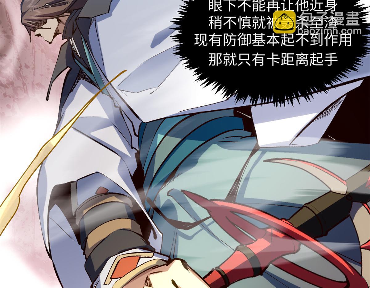 頂級氣運，悄悄修煉千年 - 220 互相試探(2/5) - 5