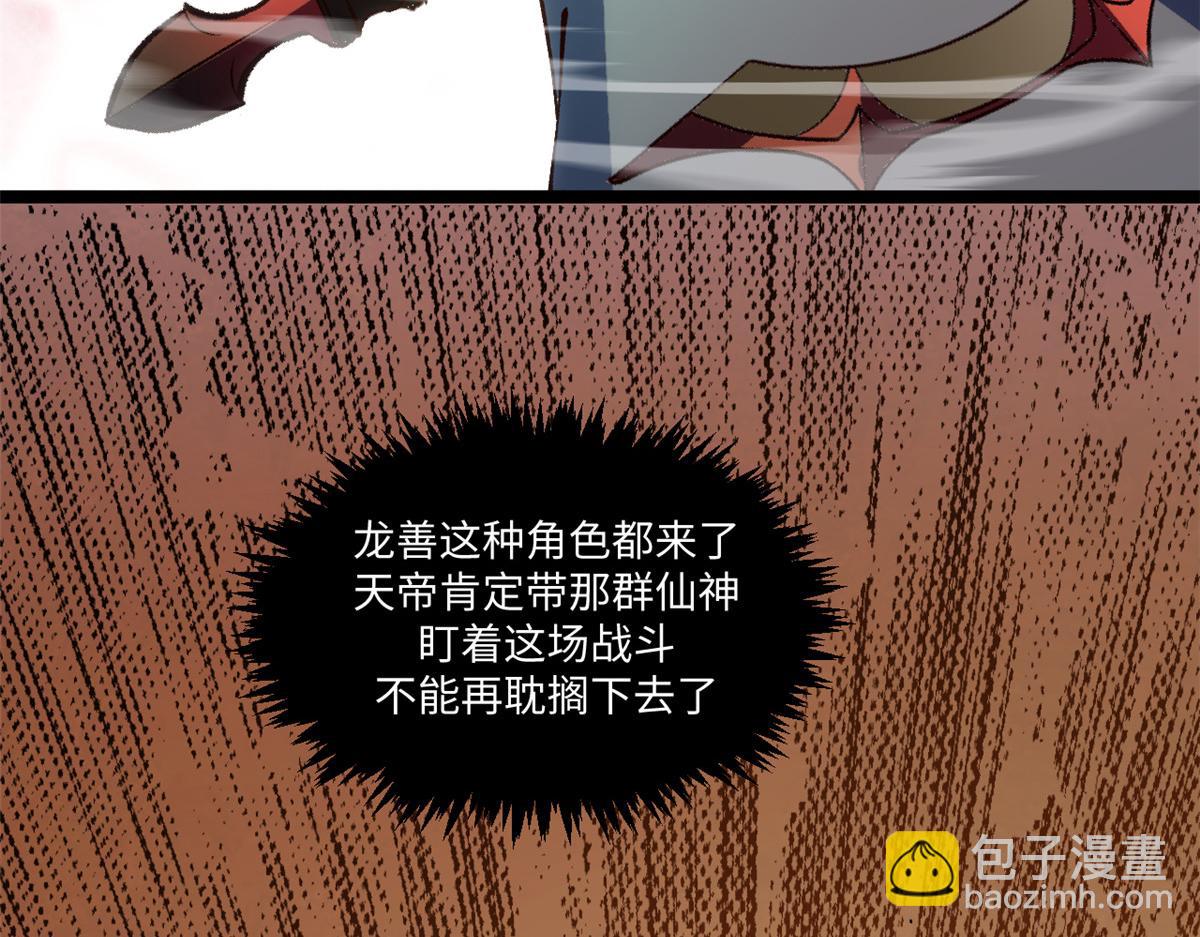 頂級氣運，悄悄修煉千年 - 220 互相試探(2/5) - 7