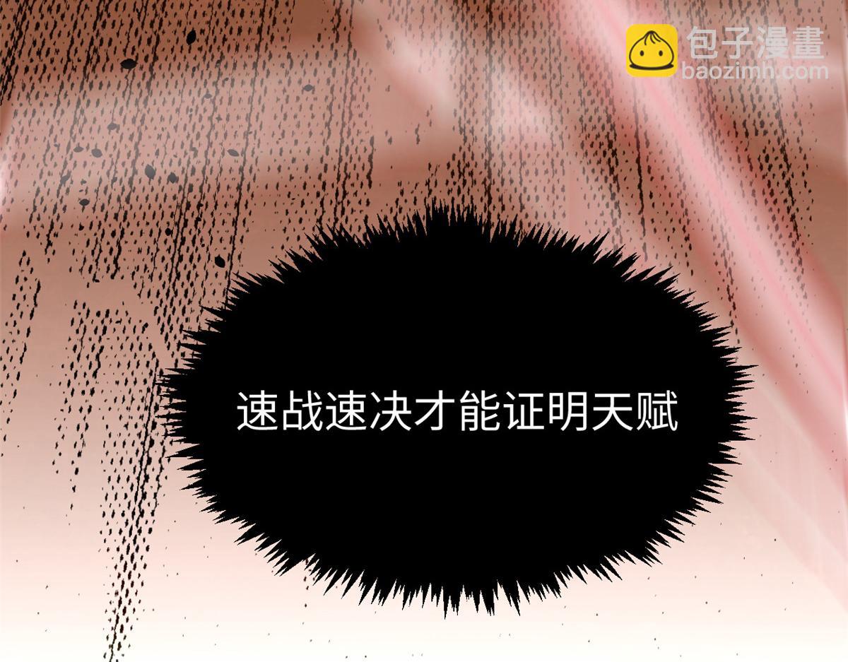 頂級氣運，悄悄修煉千年 - 220 互相試探(2/5) - 6