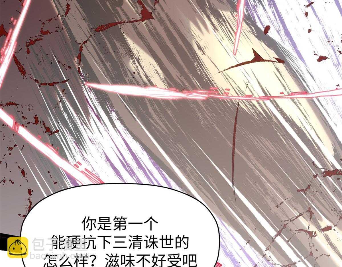 頂級氣運，悄悄修煉千年 - 220 互相試探(2/5) - 3