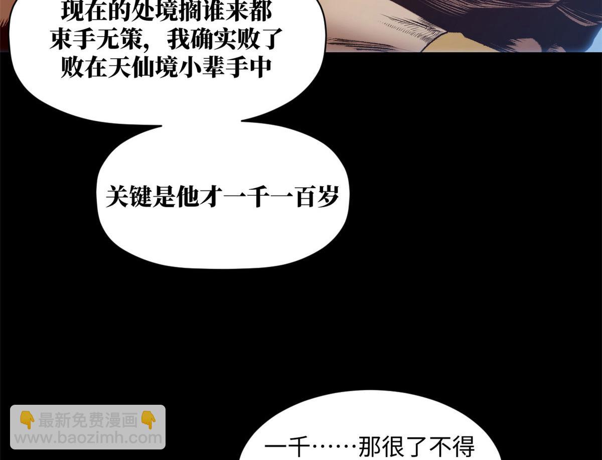 頂級氣運，悄悄修煉千年 - 222 一力破萬法(1/5) - 2