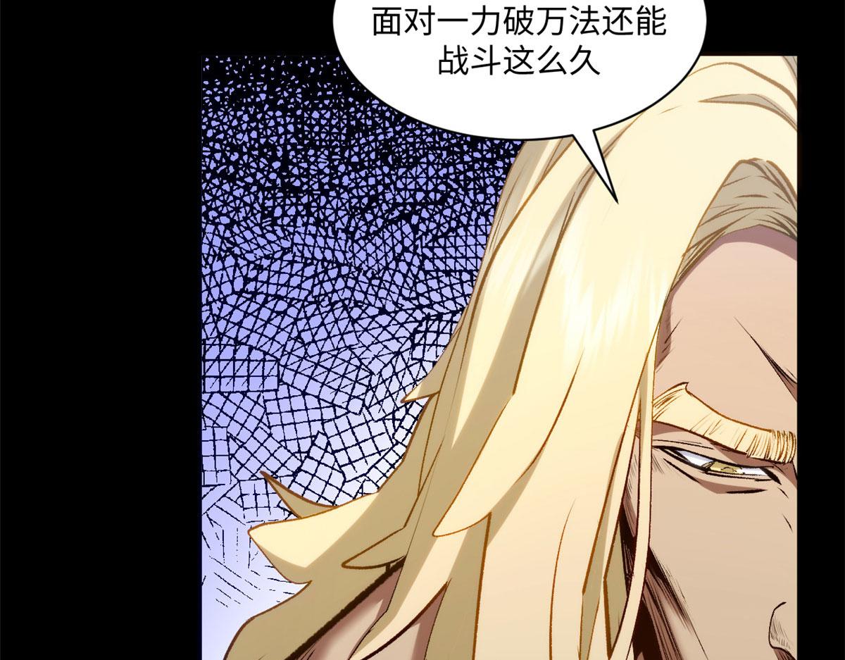 頂級氣運，悄悄修煉千年 - 222 一力破萬法(1/5) - 3