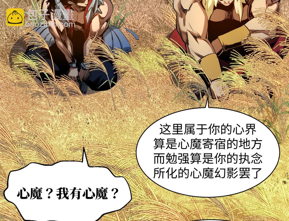 頂級氣運，悄悄修煉千年 - 222 一力破萬法(1/5) - 6