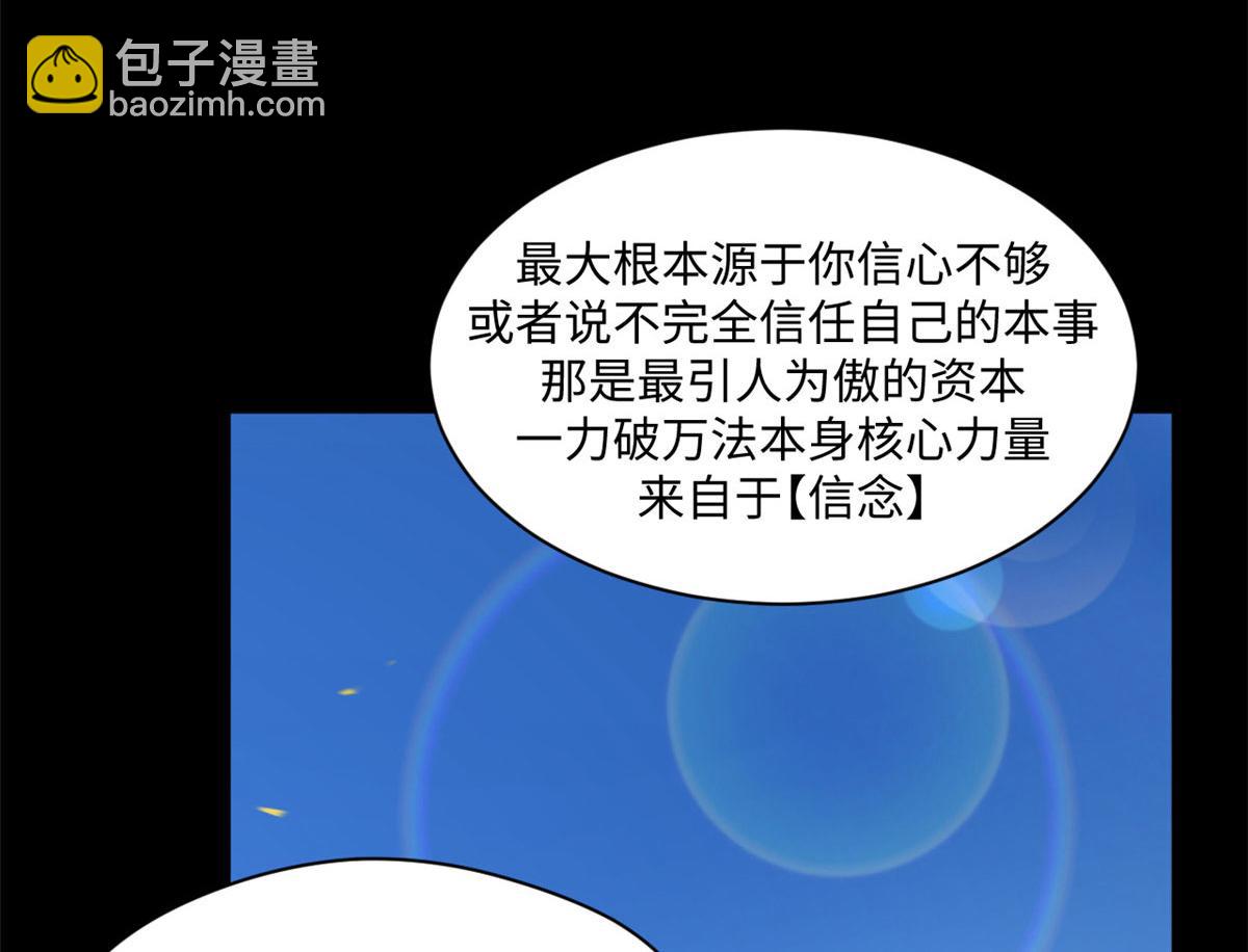 頂級氣運，悄悄修煉千年 - 222 一力破萬法(1/5) - 8