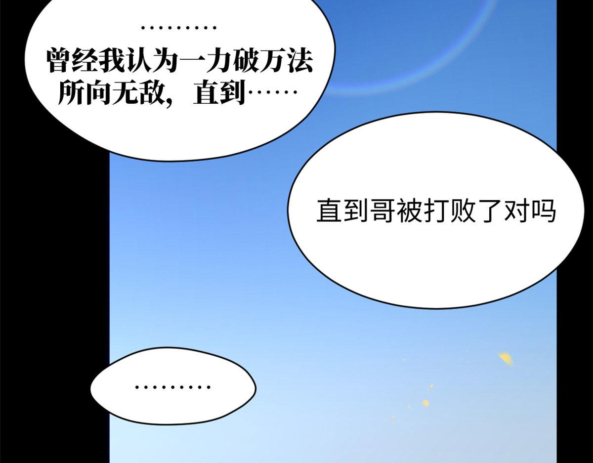 頂級氣運，悄悄修煉千年 - 222 一力破萬法(1/5) - 1