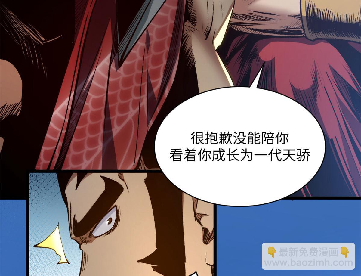 頂級氣運，悄悄修煉千年 - 222 一力破萬法(1/5) - 4