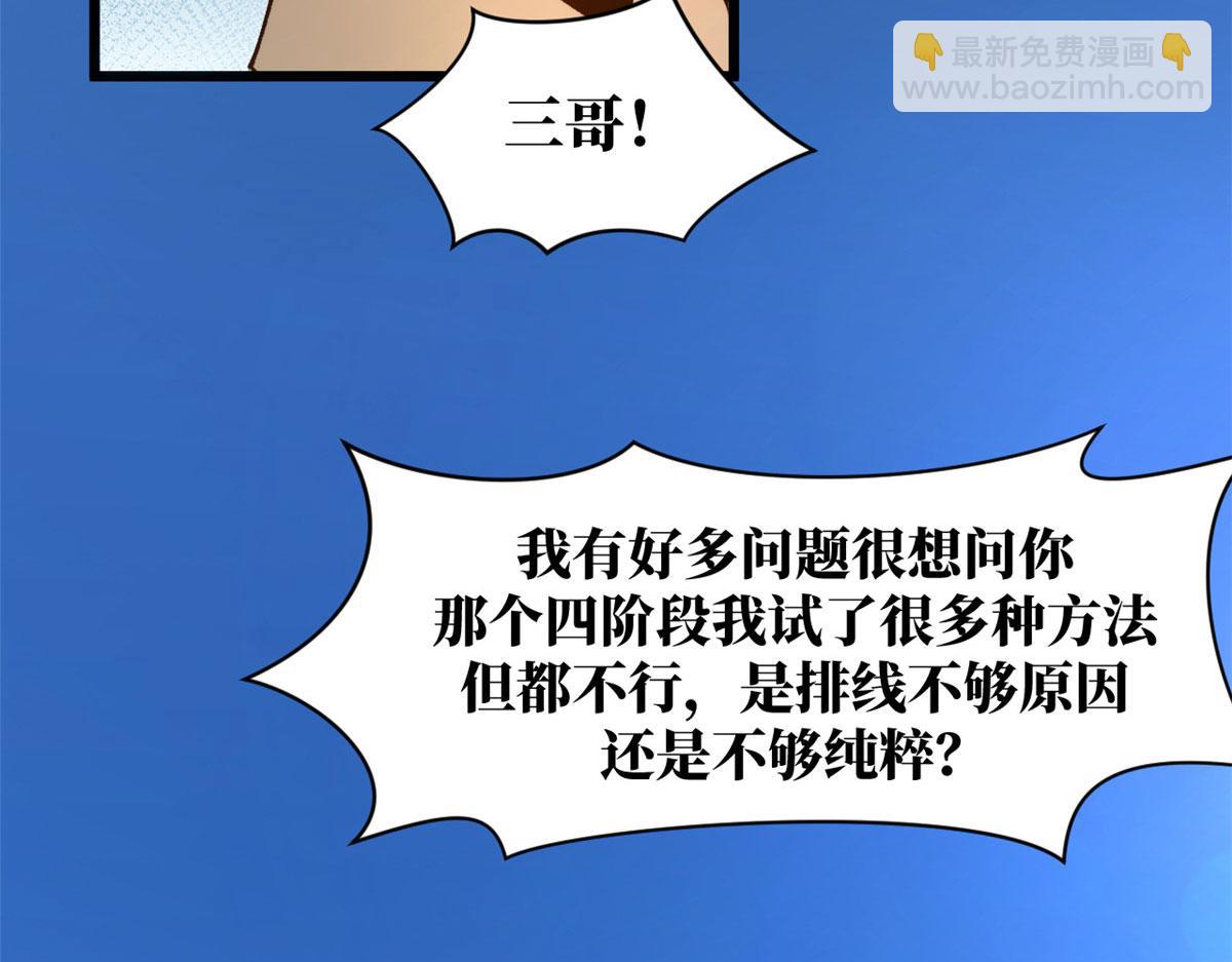 頂級氣運，悄悄修煉千年 - 222 一力破萬法(1/5) - 5