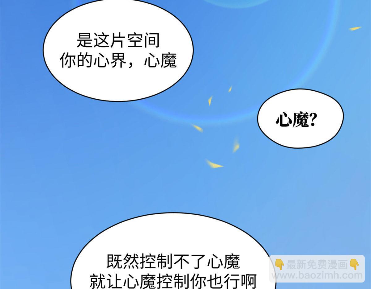 頂級氣運，悄悄修煉千年 - 222 一力破萬法(1/5) - 7