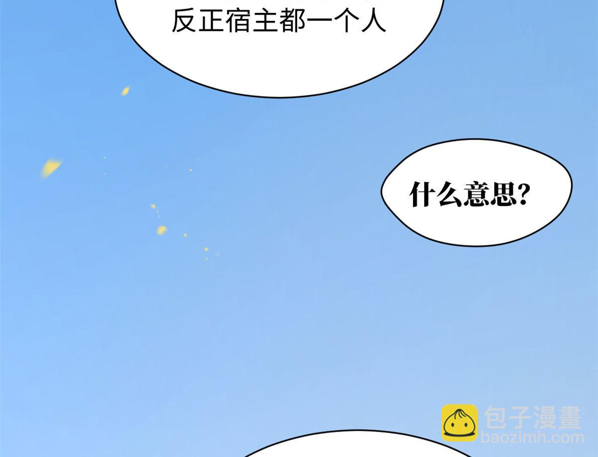 頂級氣運，悄悄修煉千年 - 222 一力破萬法(1/5) - 8