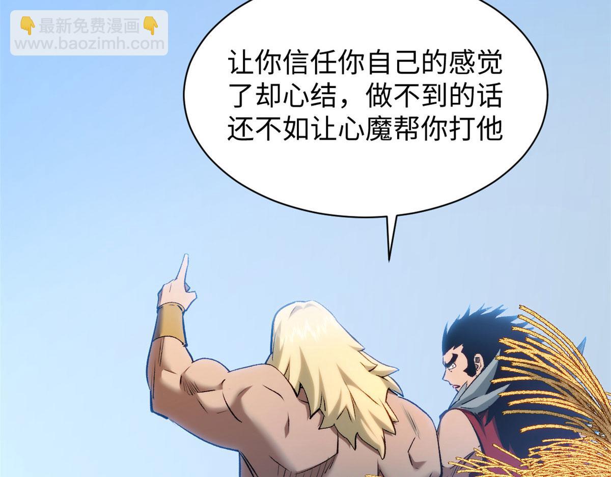 頂級氣運，悄悄修煉千年 - 222 一力破萬法(1/5) - 1