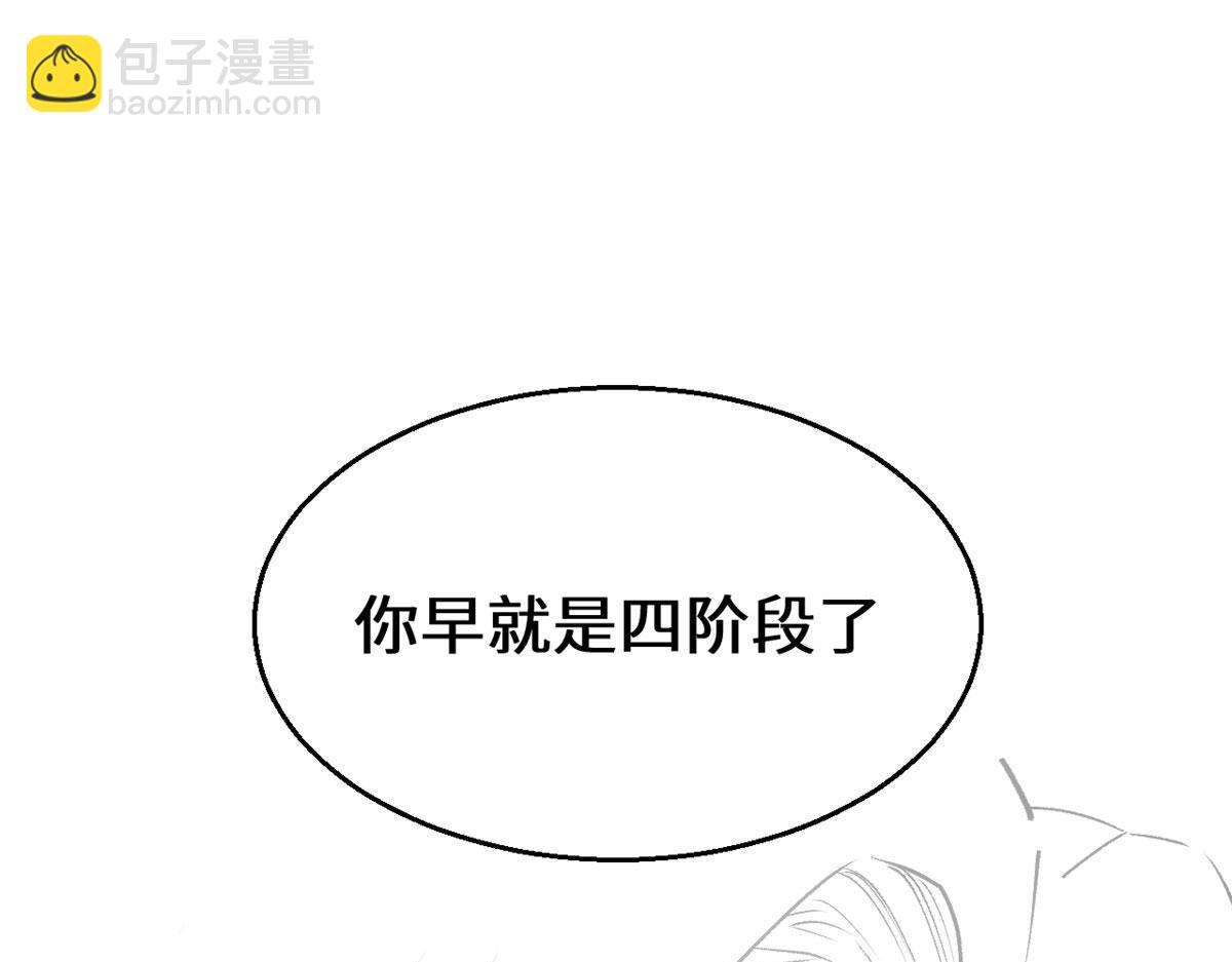 頂級氣運，悄悄修煉千年 - 222 一力破萬法(1/5) - 3