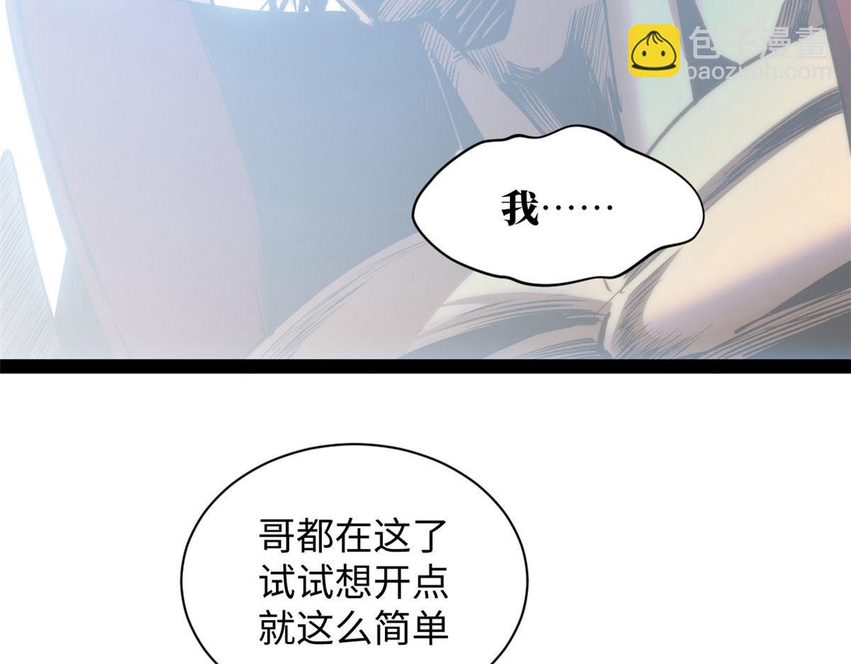 頂級氣運，悄悄修煉千年 - 222 一力破萬法(1/5) - 7