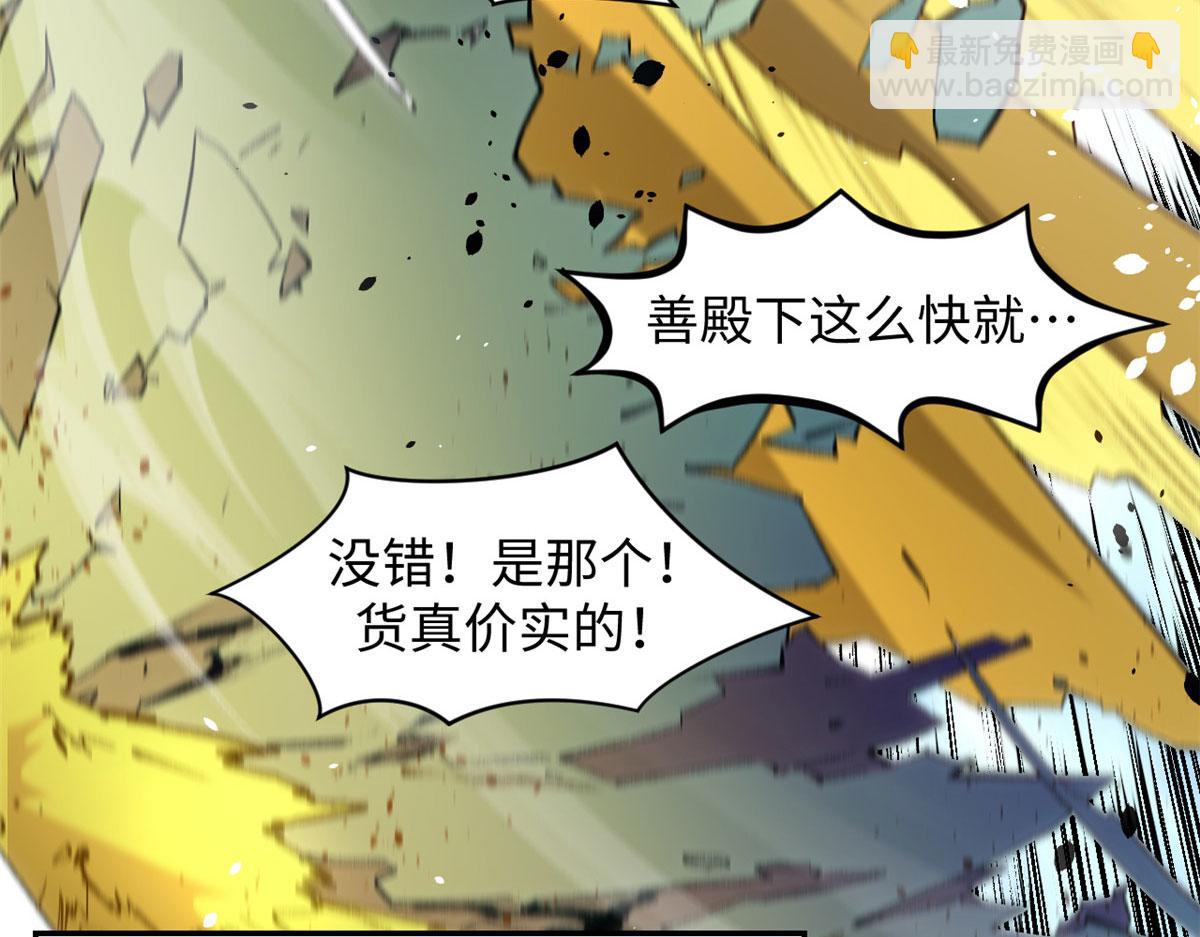 頂級氣運，悄悄修煉千年 - 222 一力破萬法(1/5) - 7