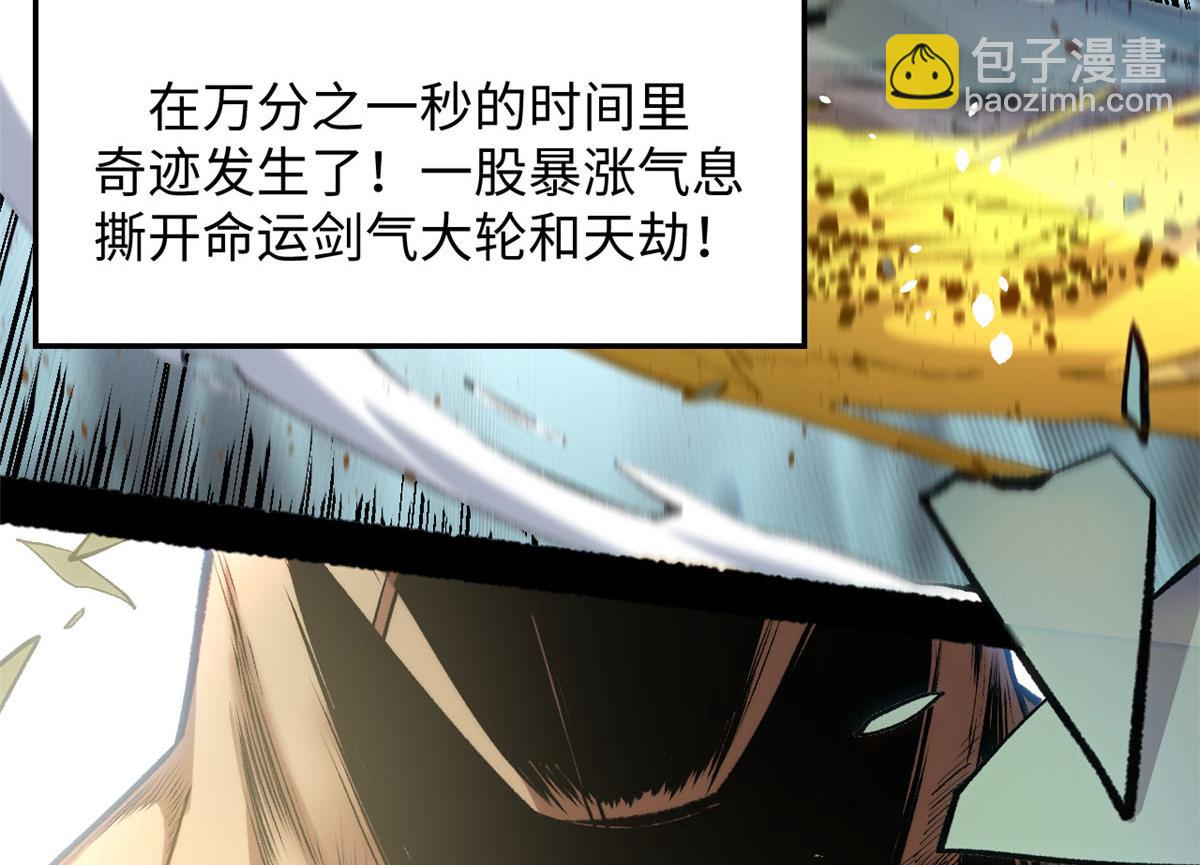 頂級氣運，悄悄修煉千年 - 222 一力破萬法(1/5) - 8