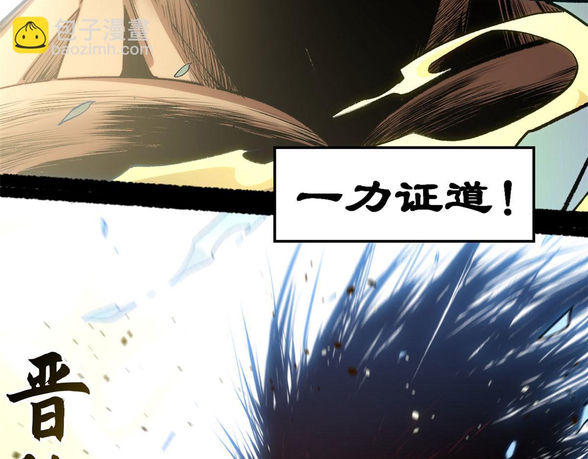 頂級氣運，悄悄修煉千年 - 222 一力破萬法(1/5) - 1