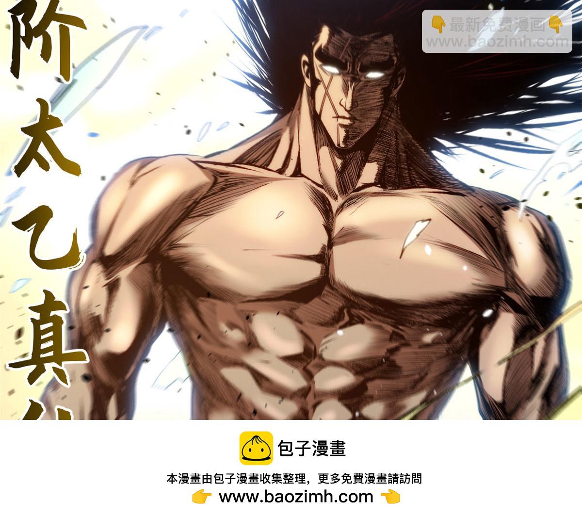 頂級氣運，悄悄修煉千年 - 222 一力破萬法(1/5) - 2