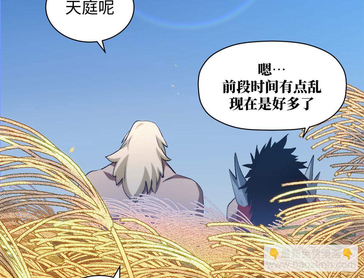 頂級氣運，悄悄修煉千年 - 222 一力破萬法(1/5) - 6