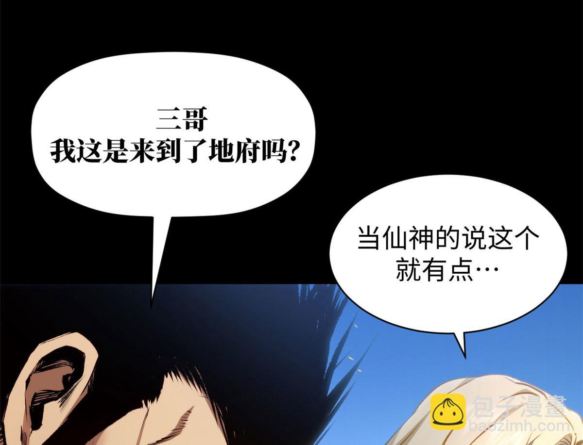 頂級氣運，悄悄修煉千年 - 222 一力破萬法(1/5) - 8