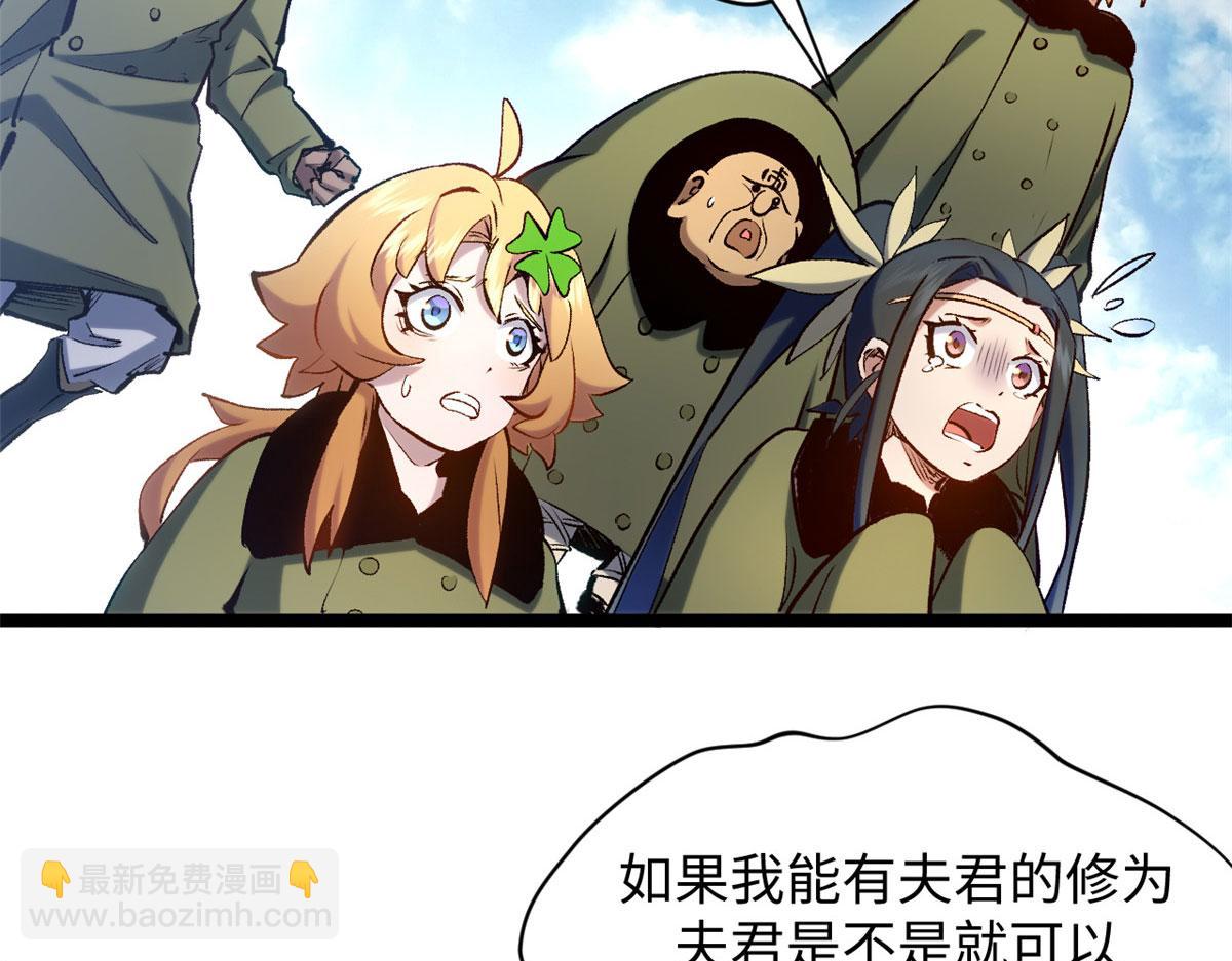 頂級氣運，悄悄修煉千年 - 224 天帝的感慨(1/4) - 5