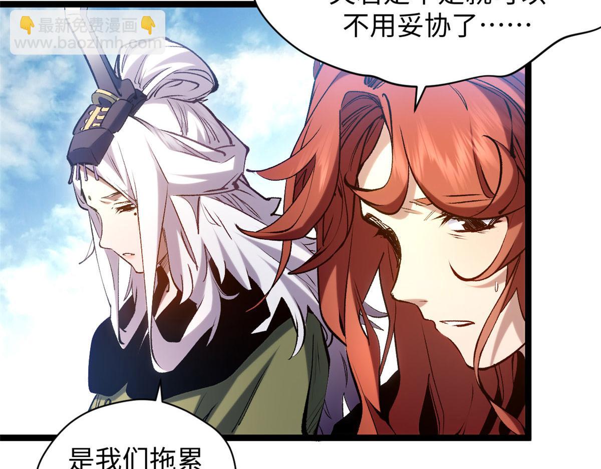 頂級氣運，悄悄修煉千年 - 224 天帝的感慨(1/4) - 6